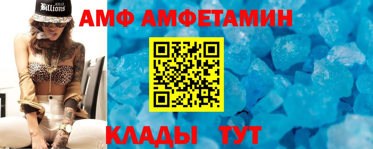 Amphetamine 98% Зерноград