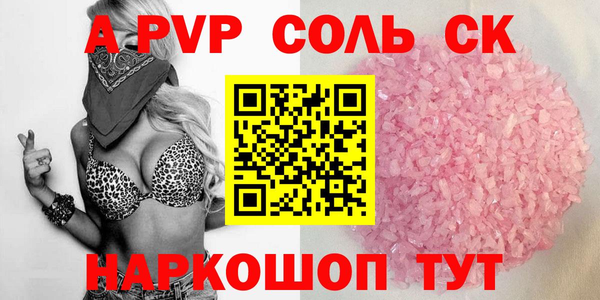 Зерноград  Альфа ПВП СК КРИС  A-PVP  Alpha PVP СК  Alpha-PVP кристаллы  Вход с VPN 