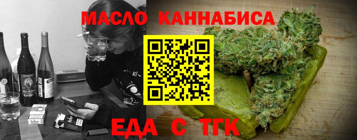Зерноград  Cannafood конопля  Вход с VPN 