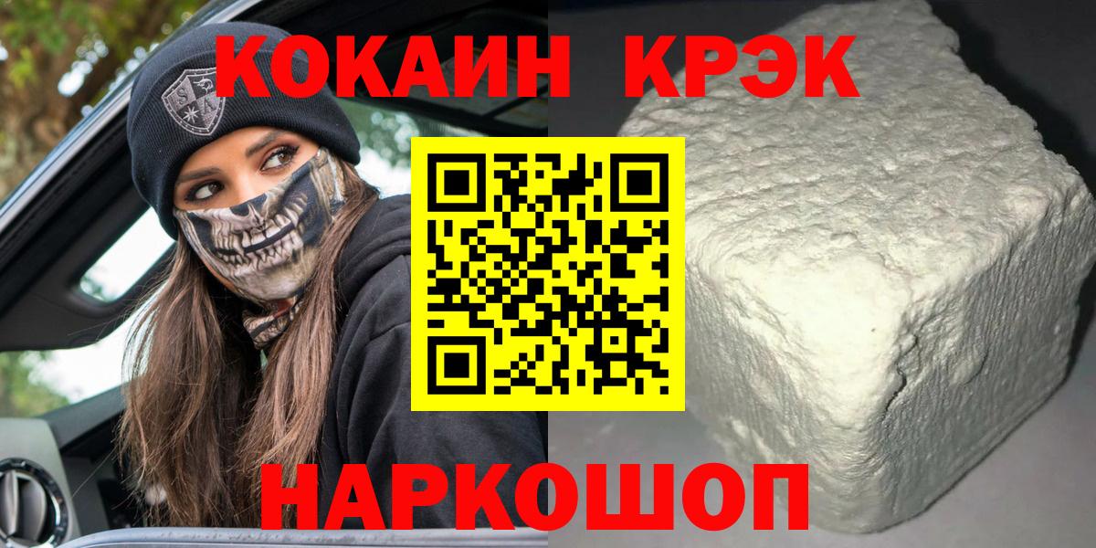 COCAIN  КОКАИН Columbia  Cocaine Fish Scale  Вход с VPN  Зерноград 