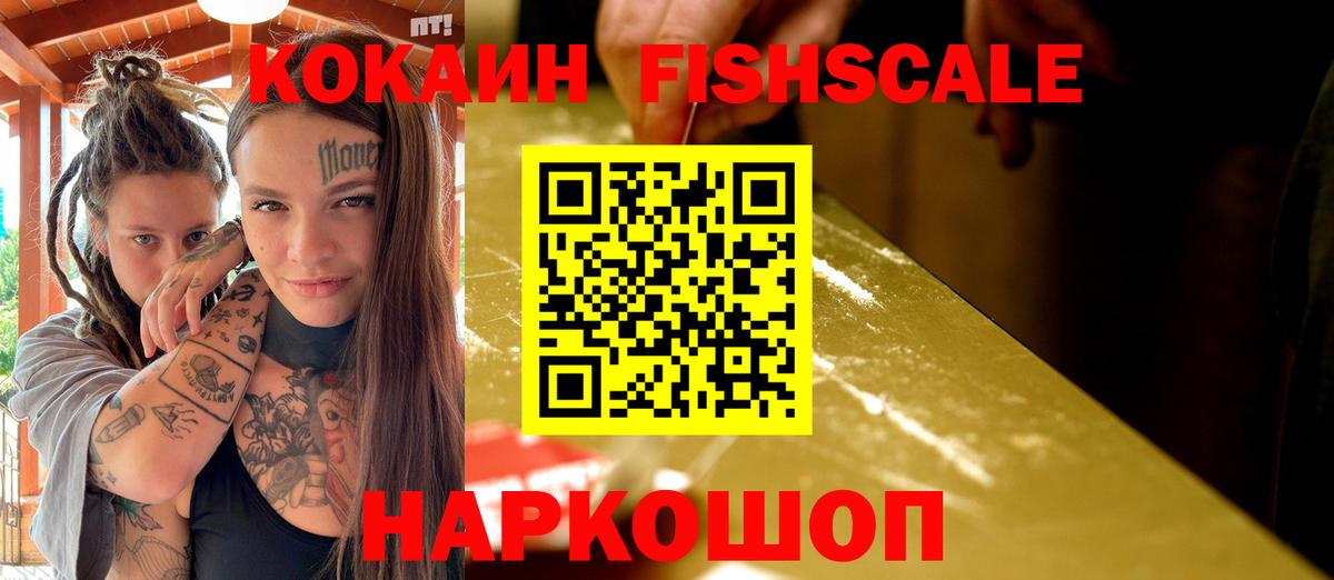 Кокаин Колумбийский Зерноград