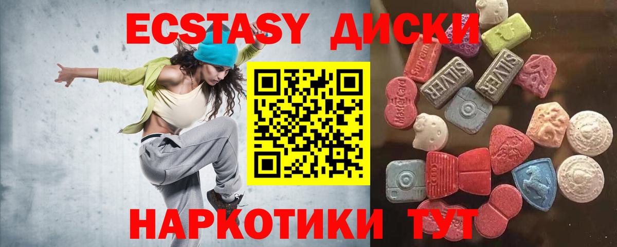 Экстази 99%  ЭКСТАЗИ VHQ  Ecstasy  Вход с VPN  Зерноград 