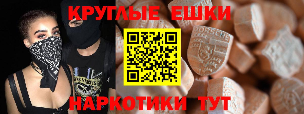 Ecstasy 250 мг Зерноград