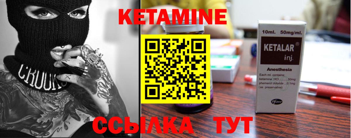 Зерноград  КЕТАМИН ketamine  Вход с VPN 