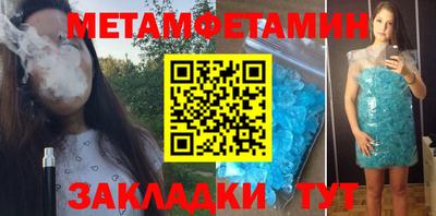 меф Кунгур