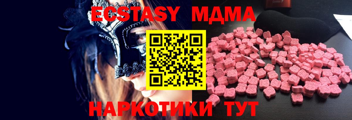MDMA молли Зерноград