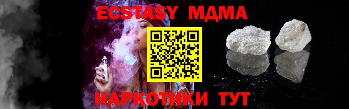 МДМА VHQ  Вход с VPN  Зерноград 