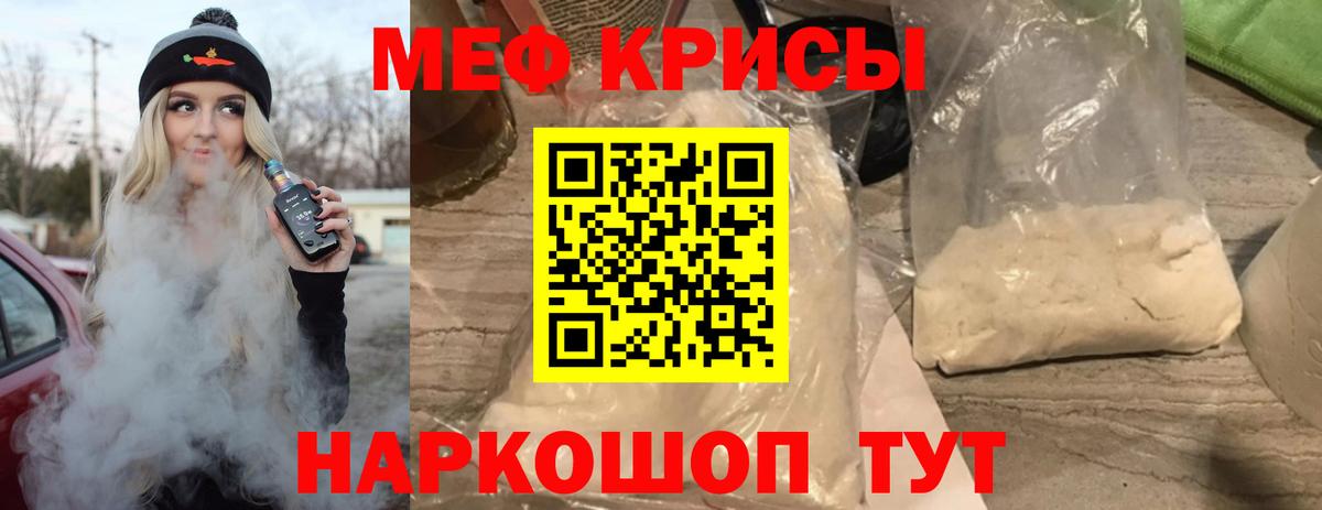 Зерноград  МЕФ mephedrone  даркнет сайт  Меф кристаллы  Вход с VPN  МЯУ-МЯУ 