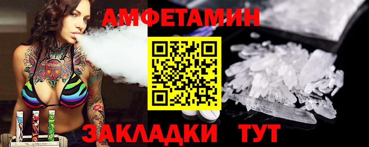МЕТАМФЕТАМИН Methamphetamine Зерноград