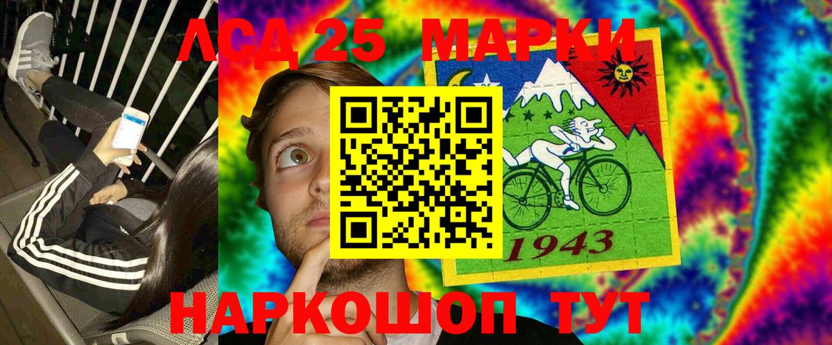Марки NBOMe 1,8мг Зерноград