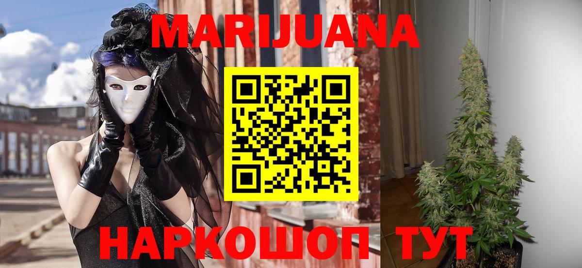 МАРИХУАНА тримм  Конопля OG Kush  Марихуана план  Шишки марихуана MAZAR  Вход с VPN  Зерноград 
